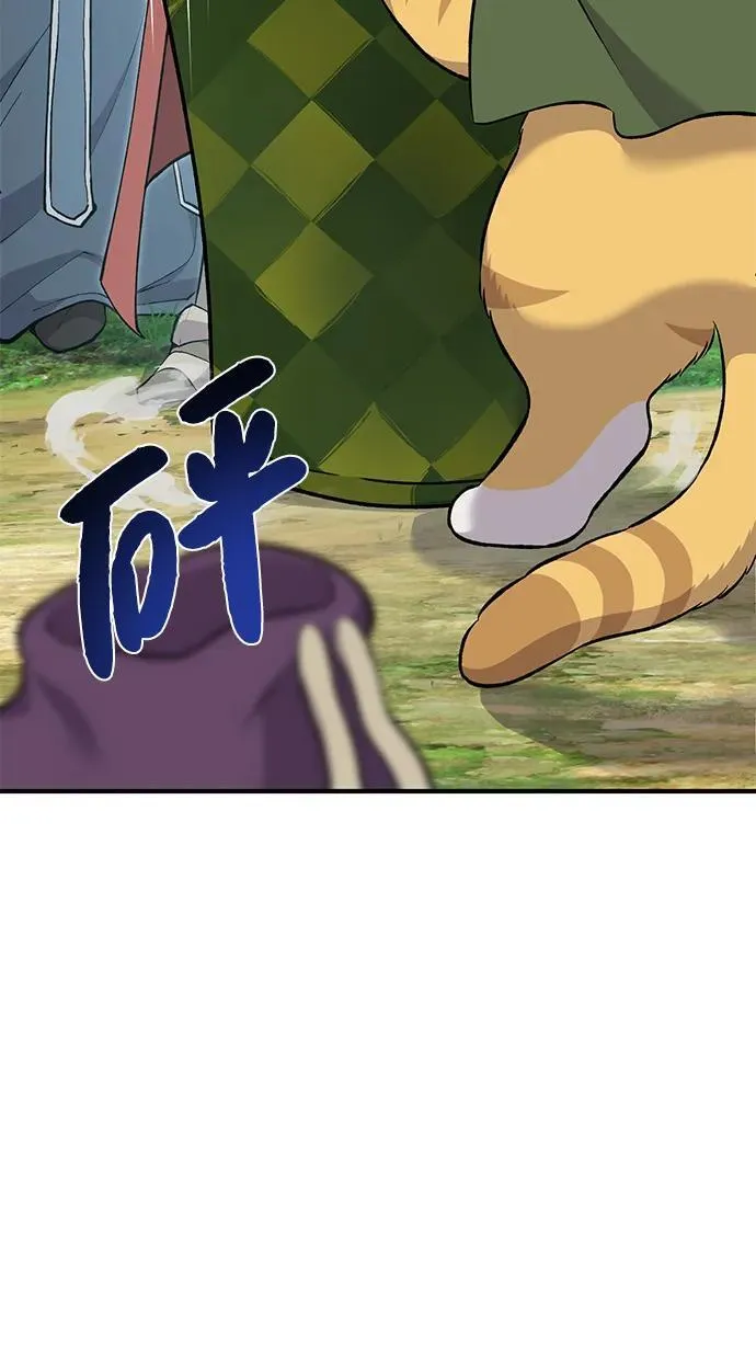 [第61话] 解毒大葱 第26页