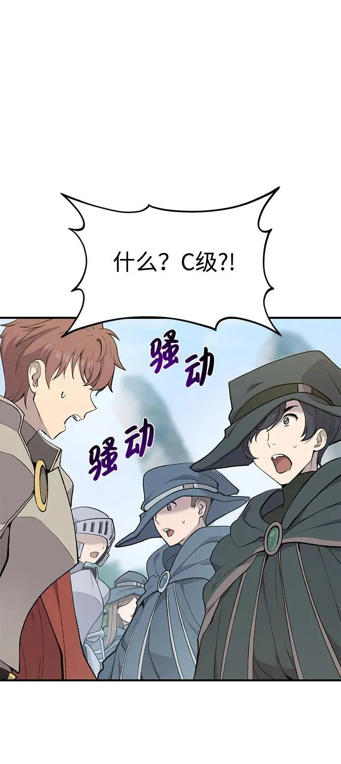 [第61话] 解毒大葱 第27页