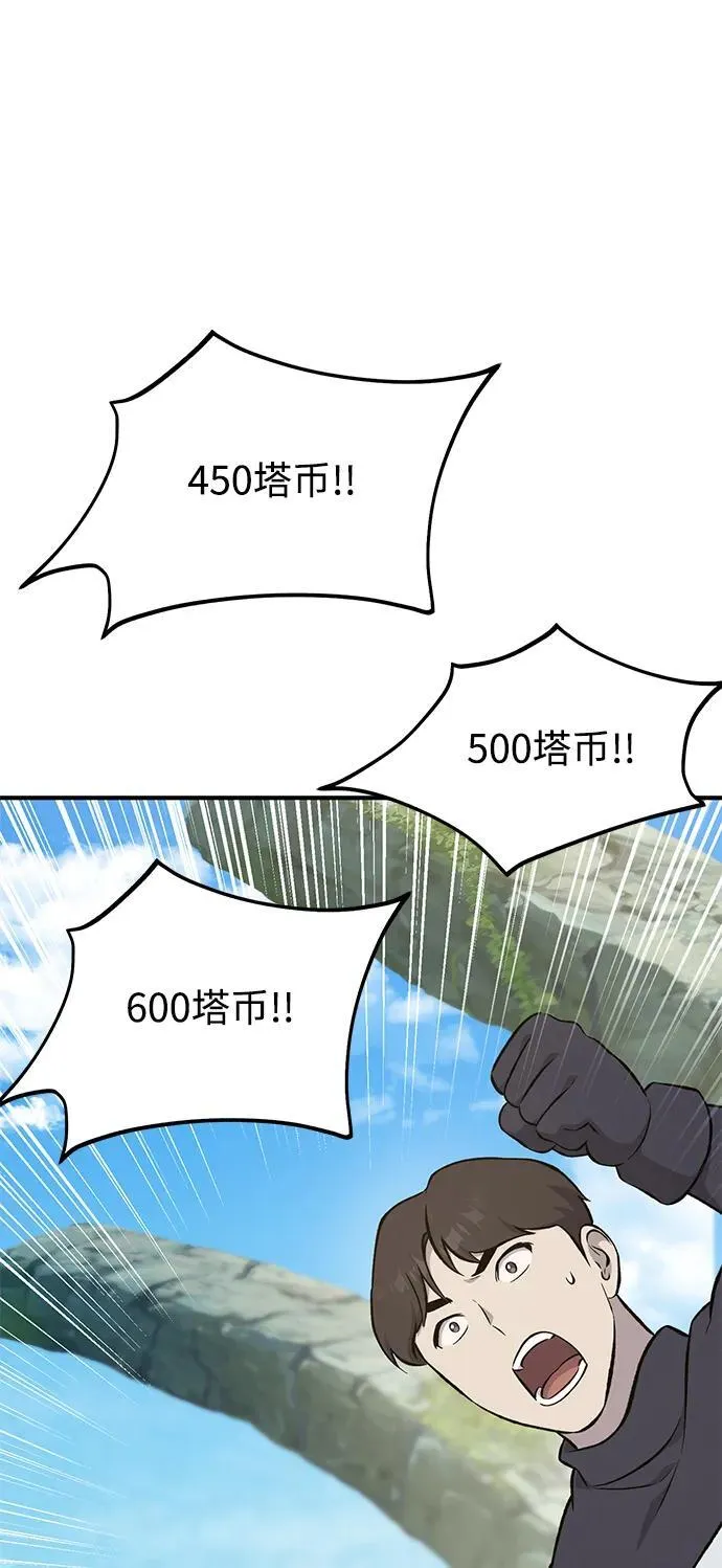 [第61话] 解毒大葱 第32页