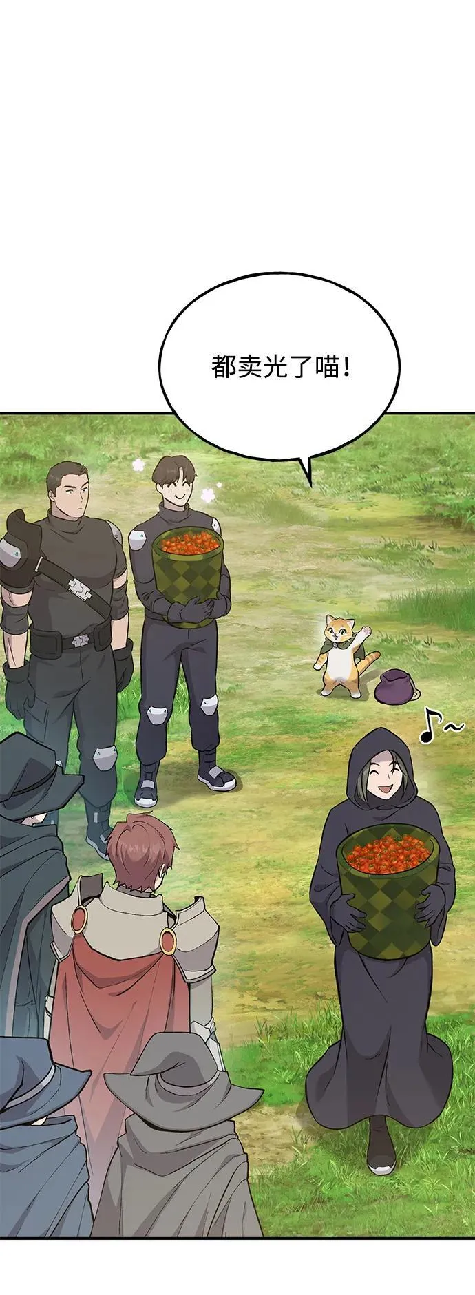 [第61话] 解毒大葱 第35页