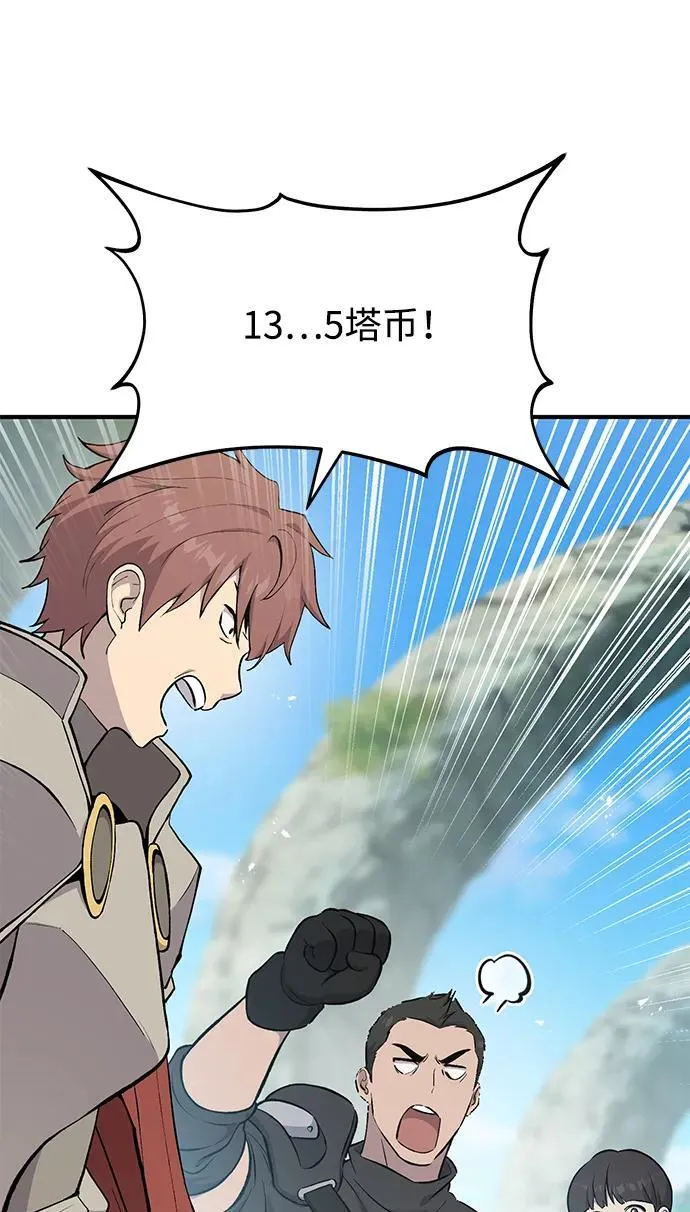[第61话] 解毒大葱 第39页