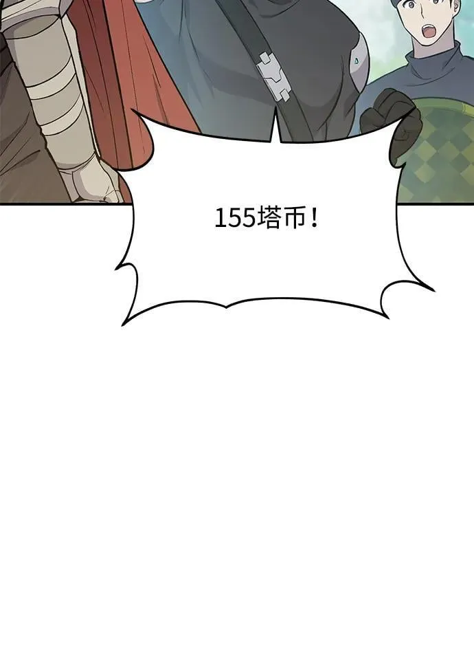 [第61话] 解毒大葱 第40页