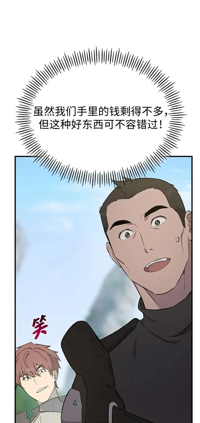 [第61话] 解毒大葱 第42页