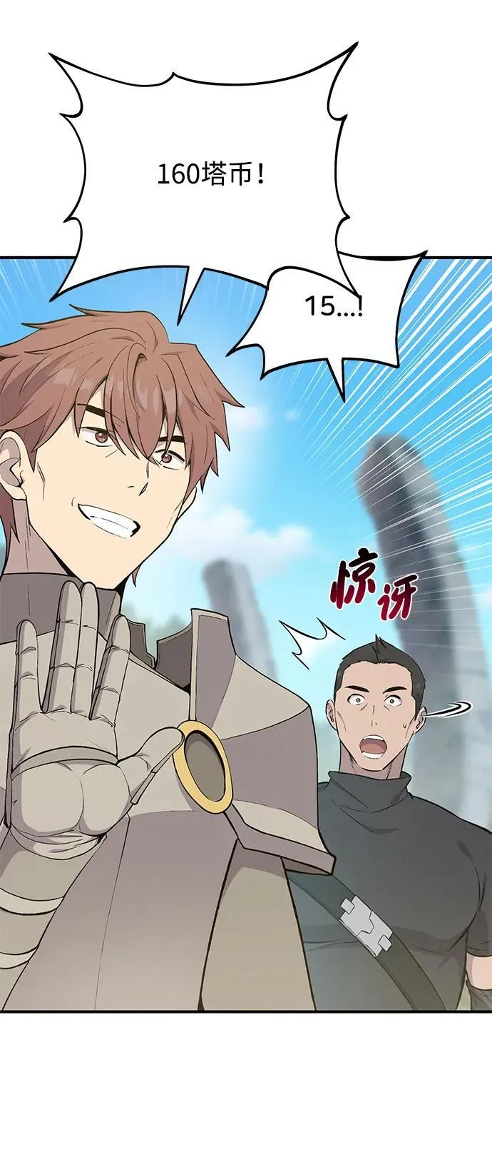 [第61话] 解毒大葱 第44页