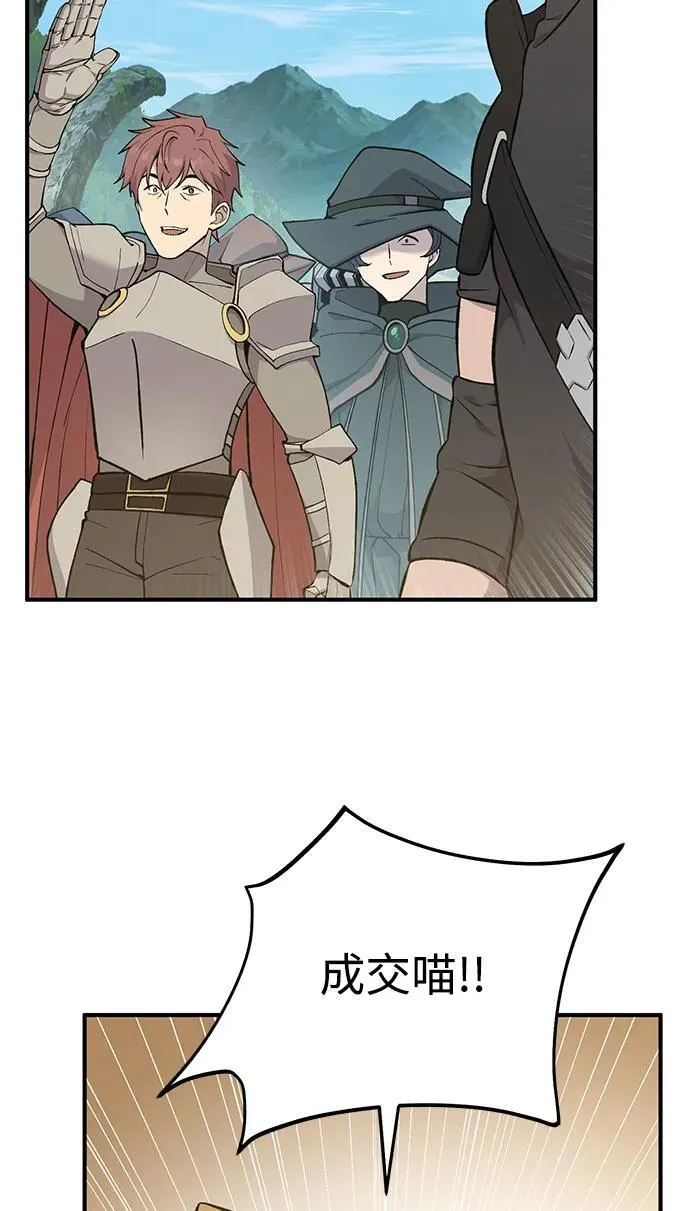[第61话] 解毒大葱 第47页
