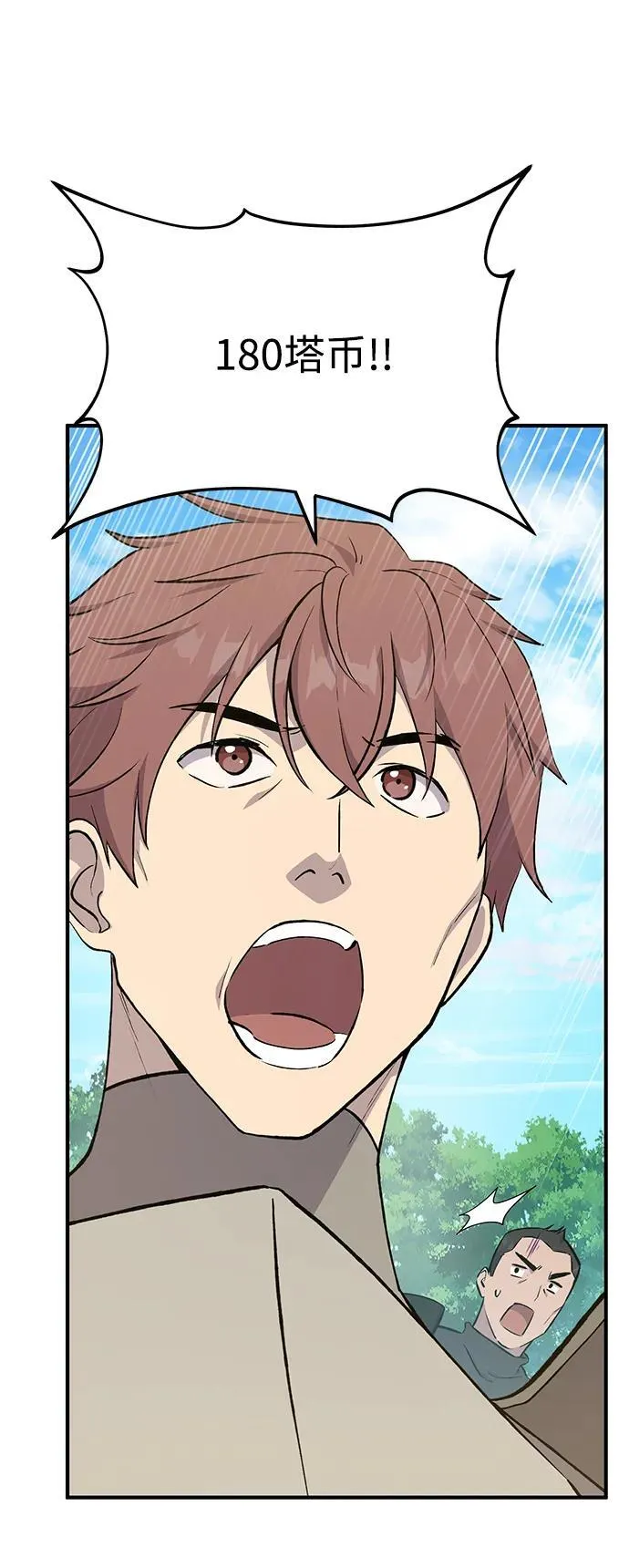 [第61话] 解毒大葱 第50页