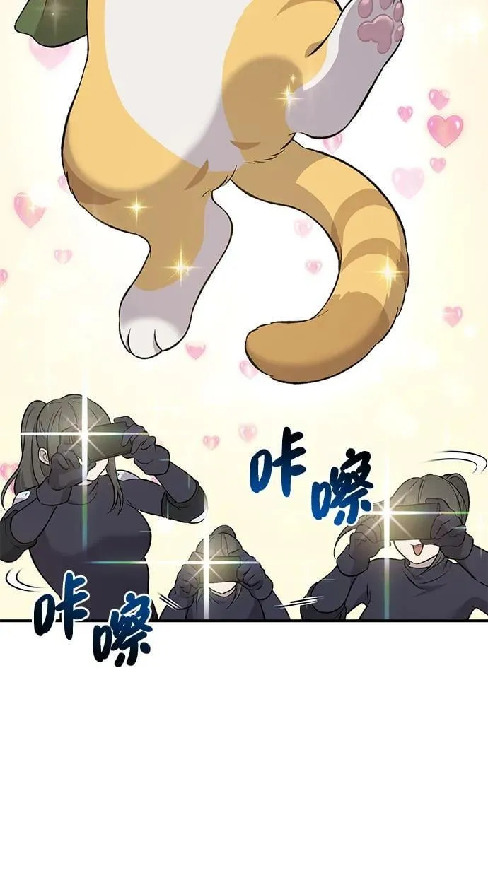 [第61话] 解毒大葱 第52页
