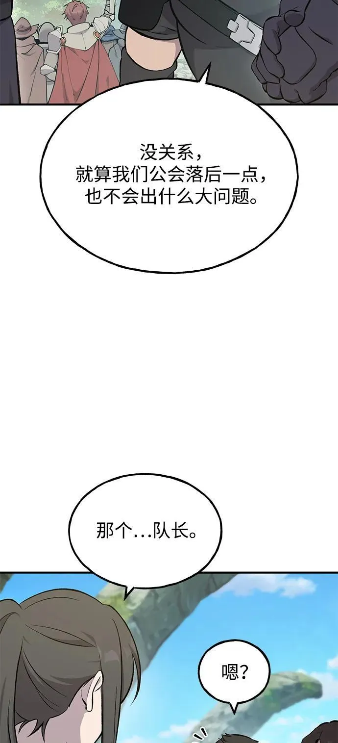 [第61话] 解毒大葱 第58页