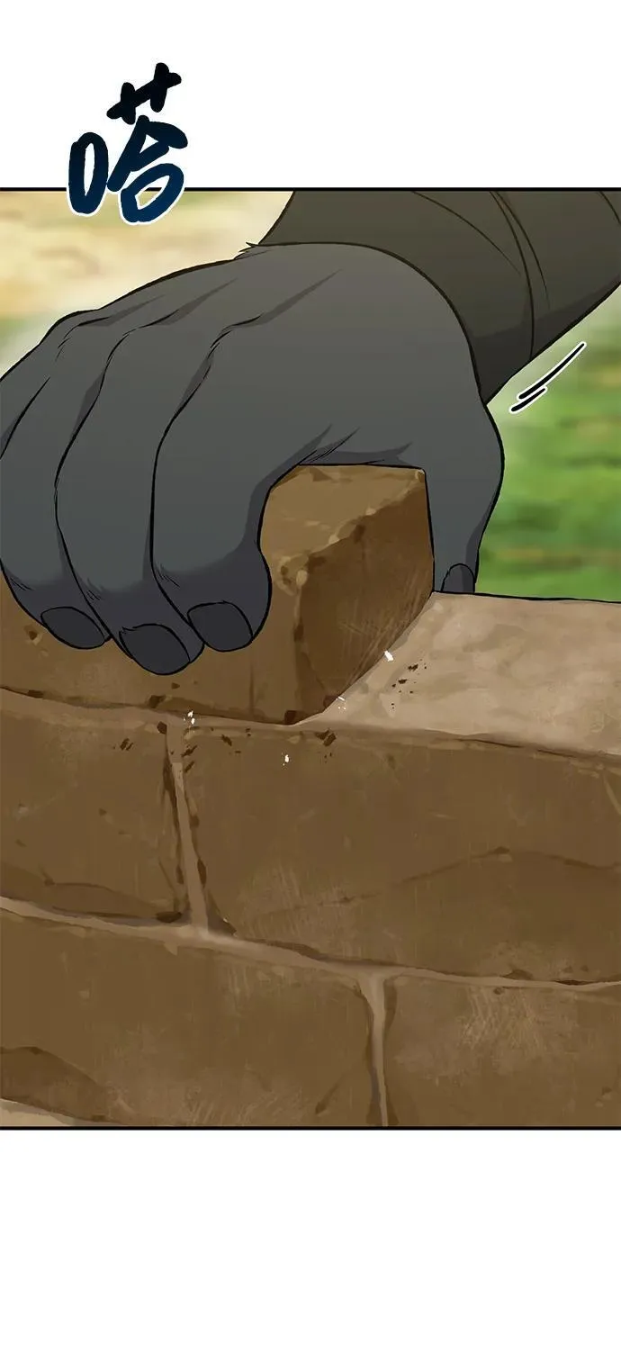 [第61话] 解毒大葱 第79页