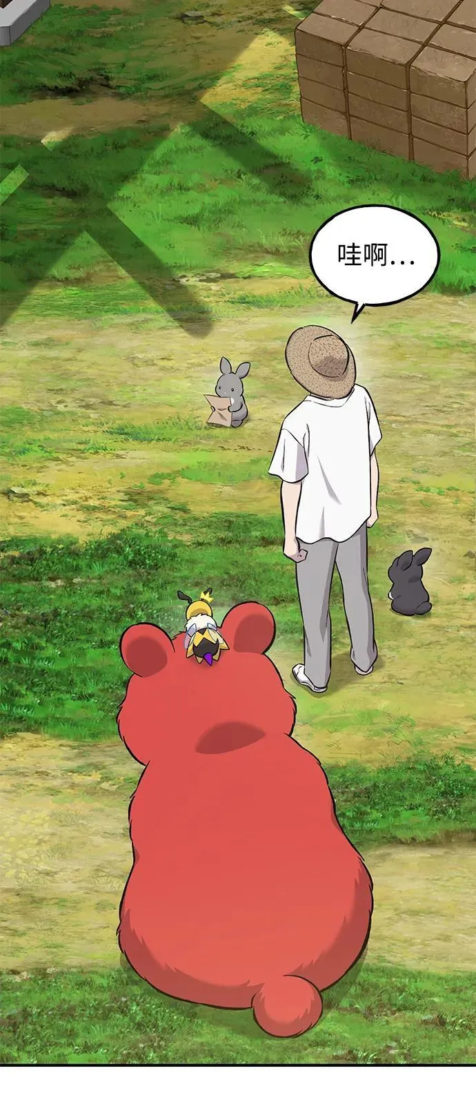 [第61话] 解毒大葱 第82页