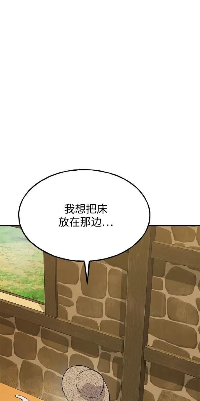 [第61话] 解毒大葱 第90页