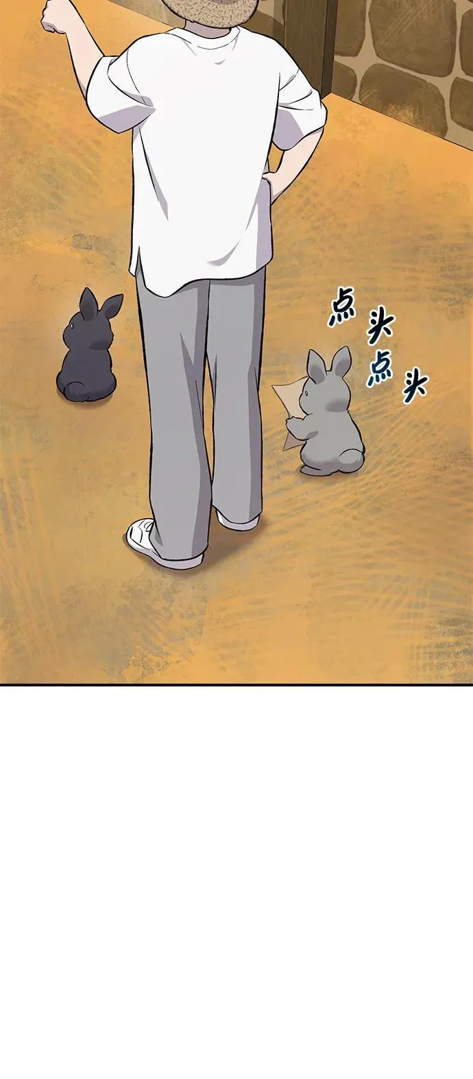[第61话] 解毒大葱 第91页