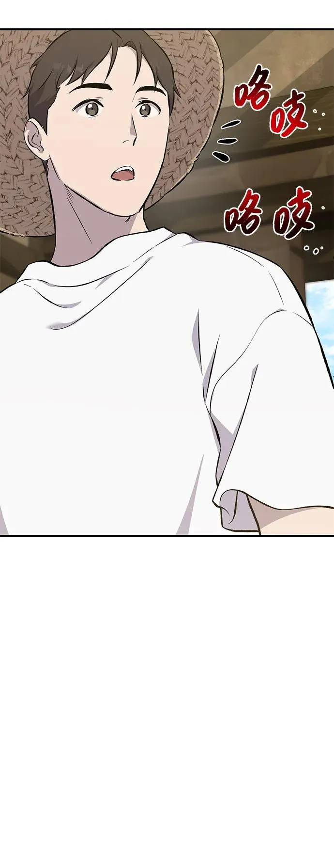 [第61话] 解毒大葱 第92页