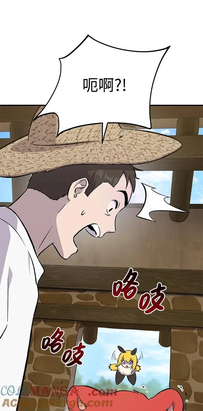[第61话] 解毒大葱 第93页