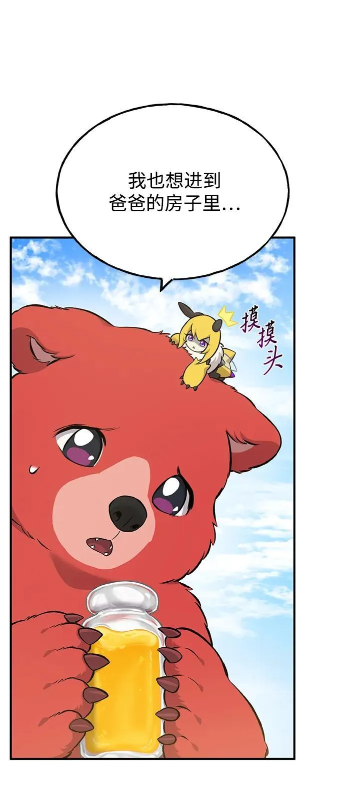 [第61话] 解毒大葱 第102页