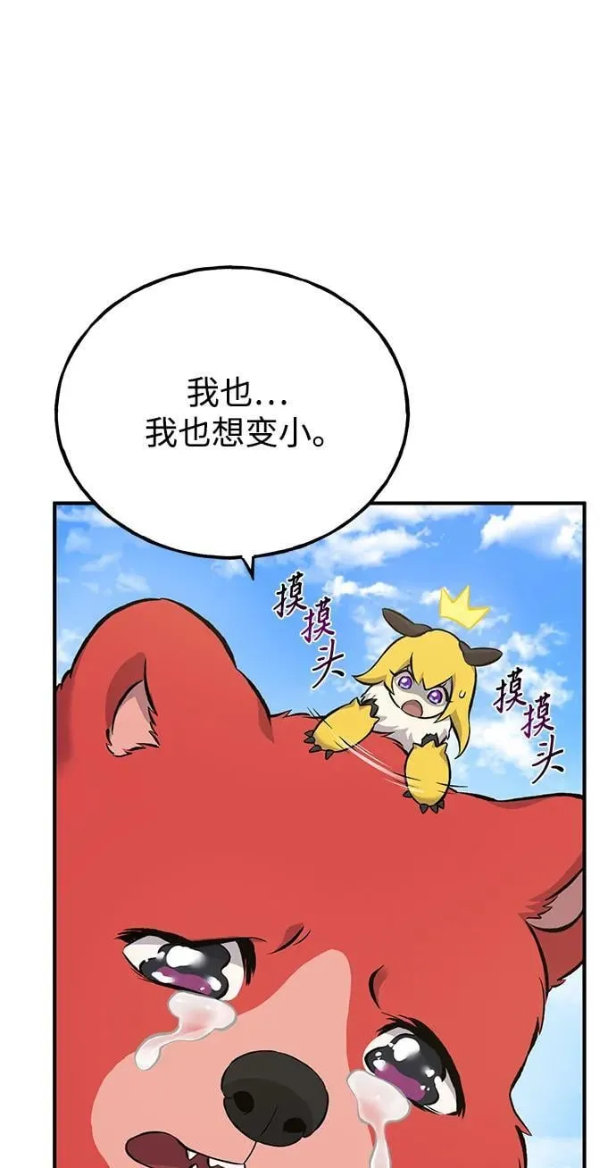 [第61话] 解毒大葱 第103页