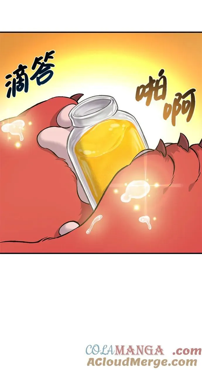 [第61话] 解毒大葱 第105页