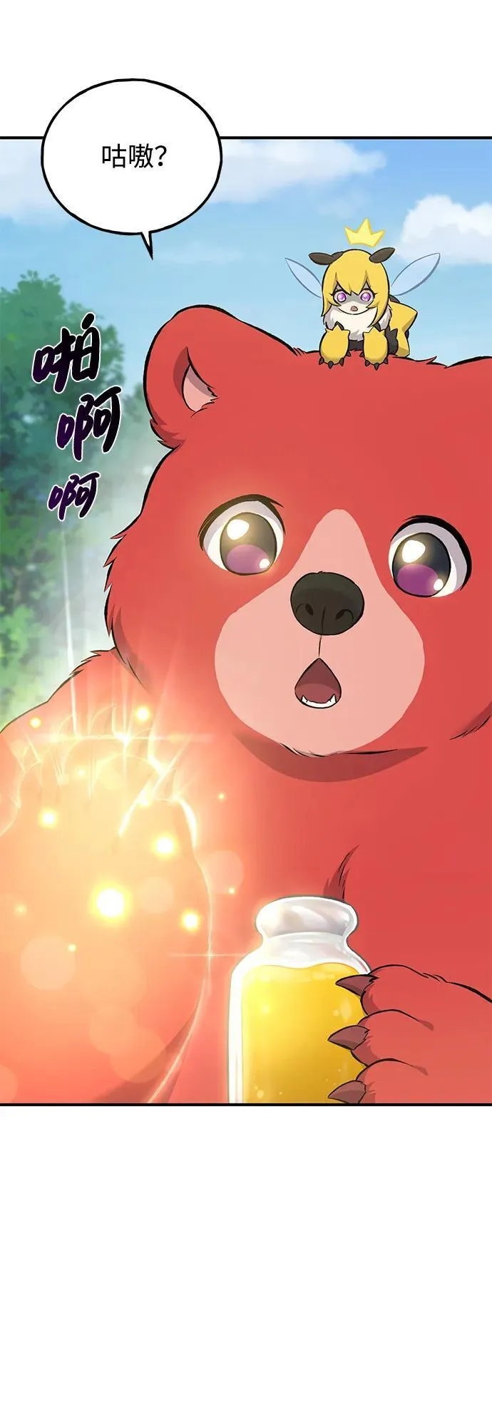 [第61话] 解毒大葱 第106页