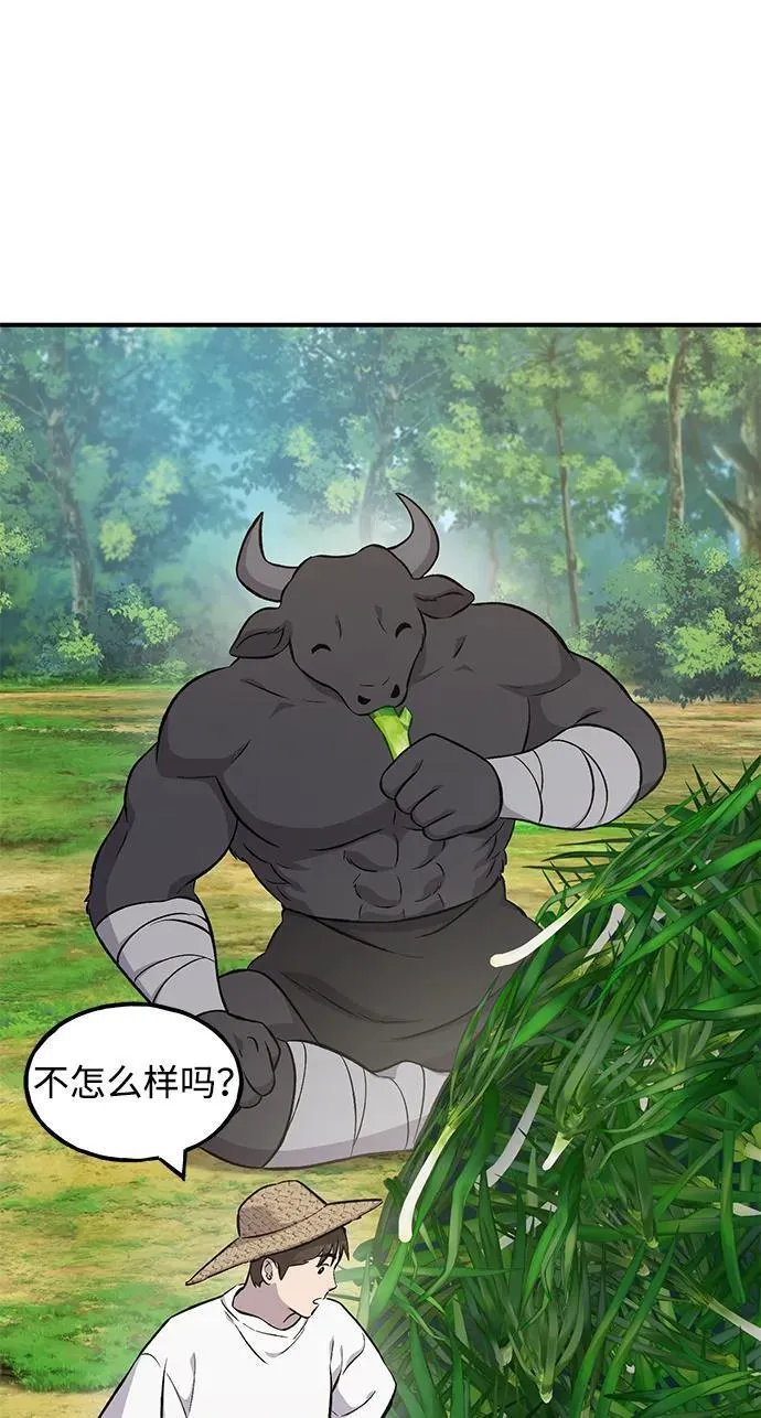 [第61话] 解毒大葱 第107页