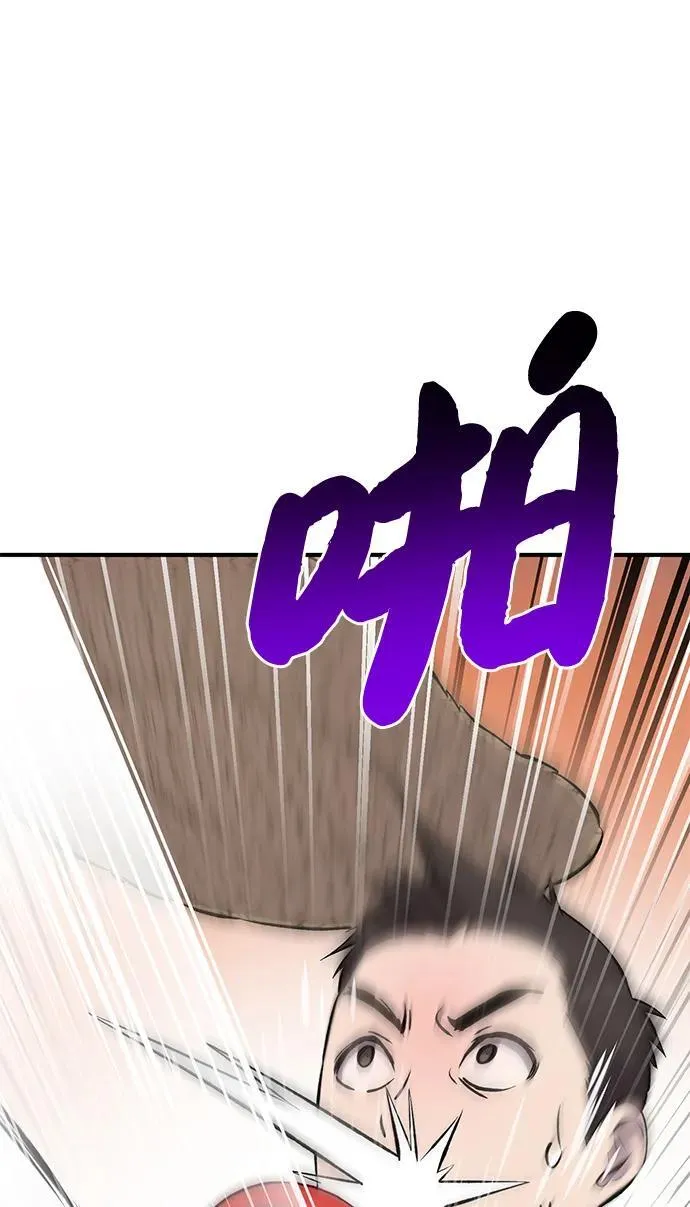 [第61话] 解毒大葱 第110页