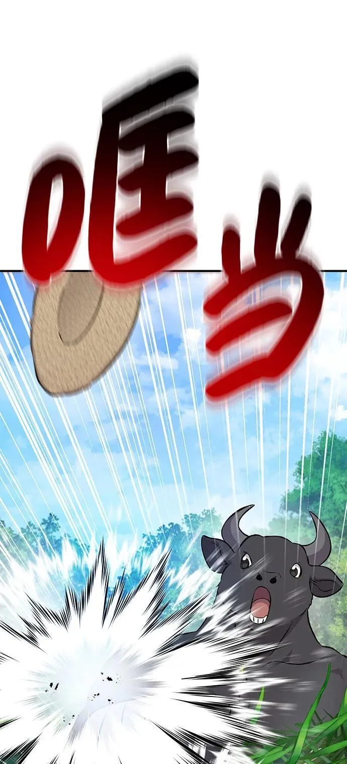 [第61话] 解毒大葱 第112页