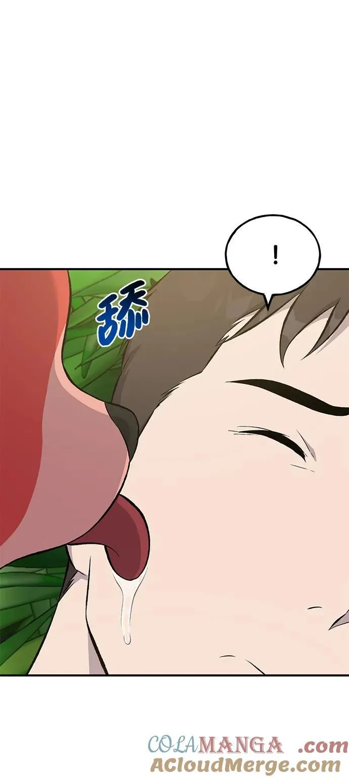 [第61话] 解毒大葱 第117页