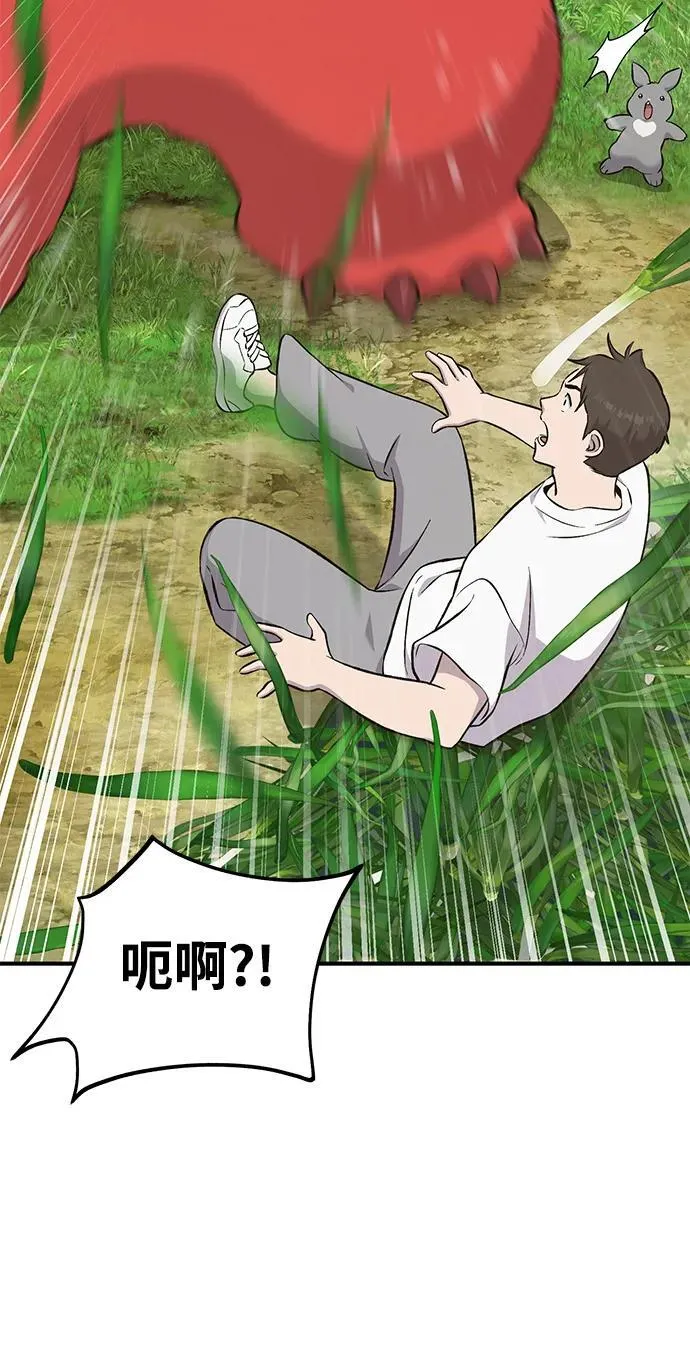 [第62话] 蜂蜜熊 第10页