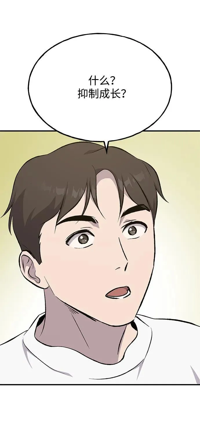 [第62话] 蜂蜜熊 第14页
