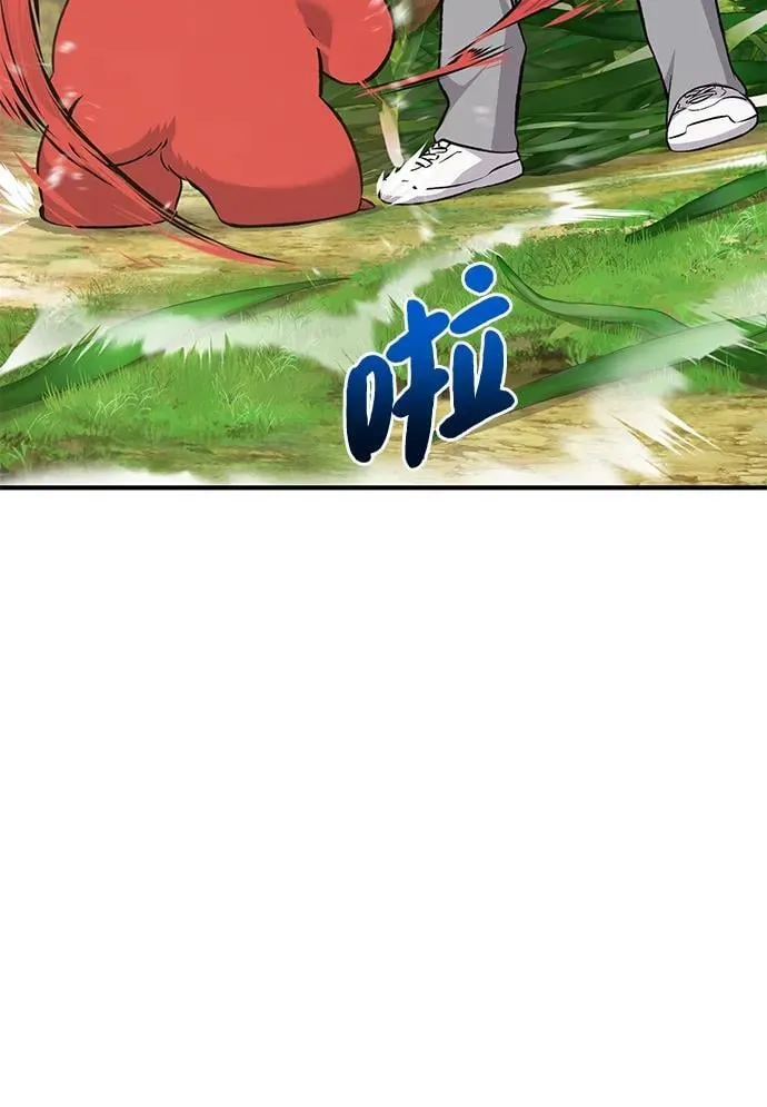 [第62话] 蜂蜜熊 第16页