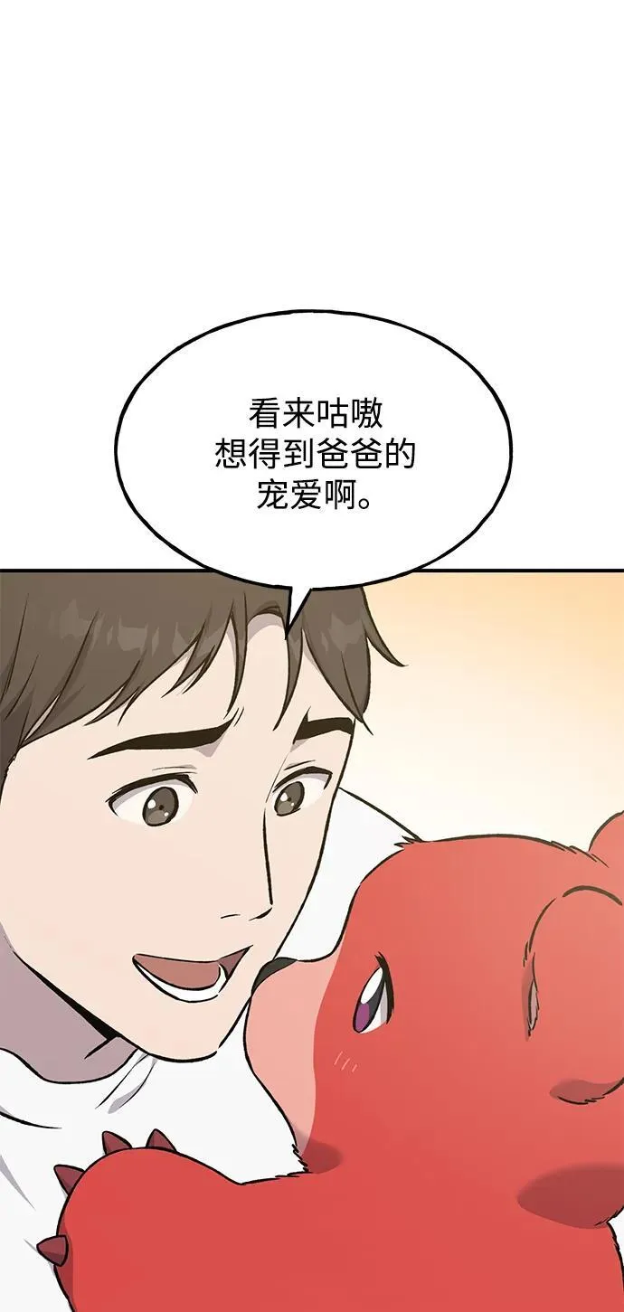 [第62话] 蜂蜜熊 第22页