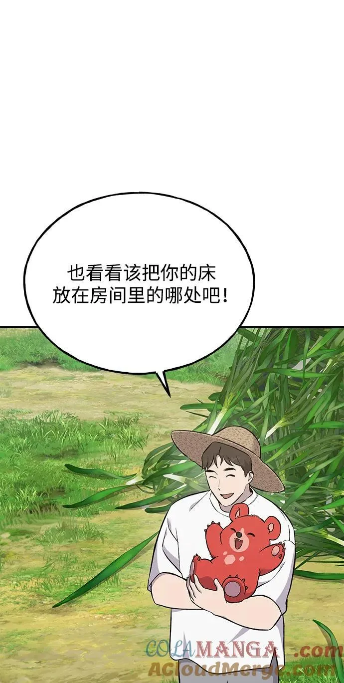 [第62话] 蜂蜜熊 第25页