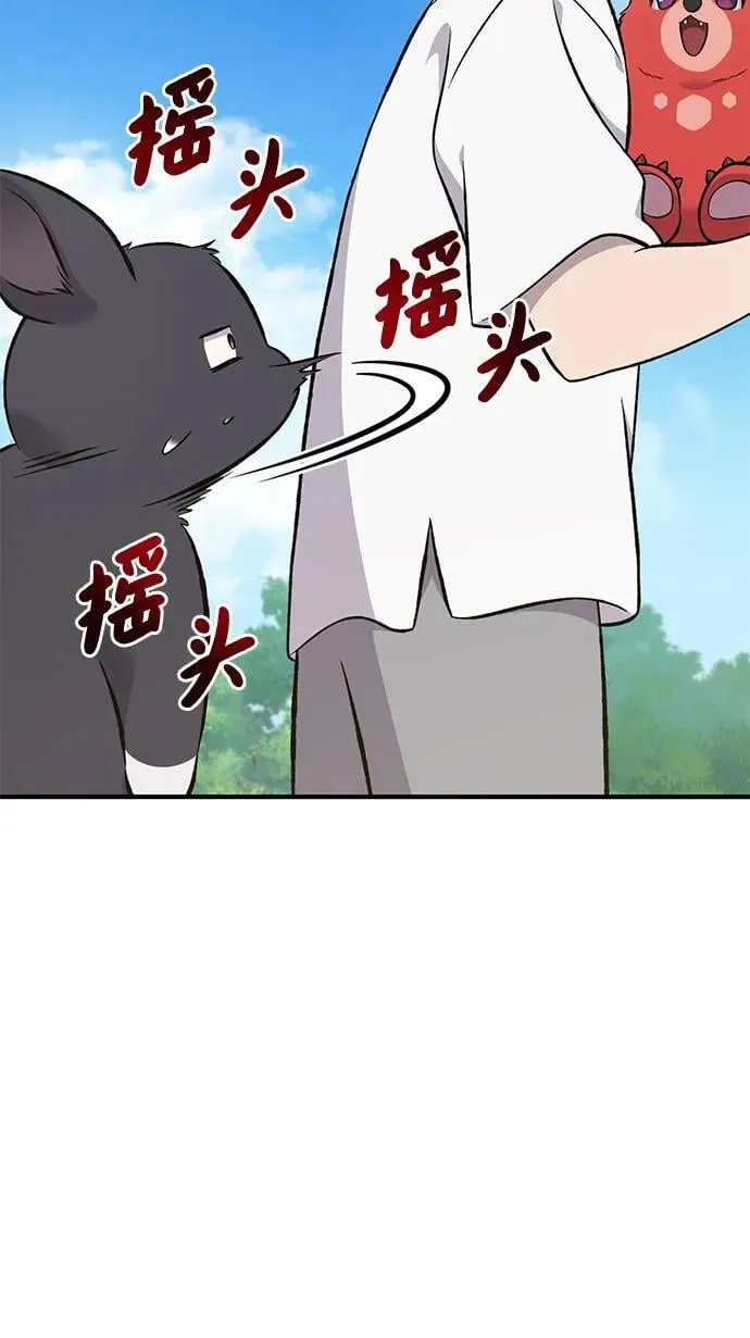 [第62话] 蜂蜜熊 第30页
