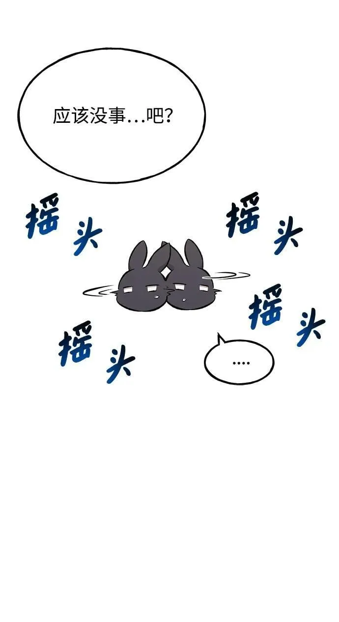 [第62话] 蜂蜜熊 第31页