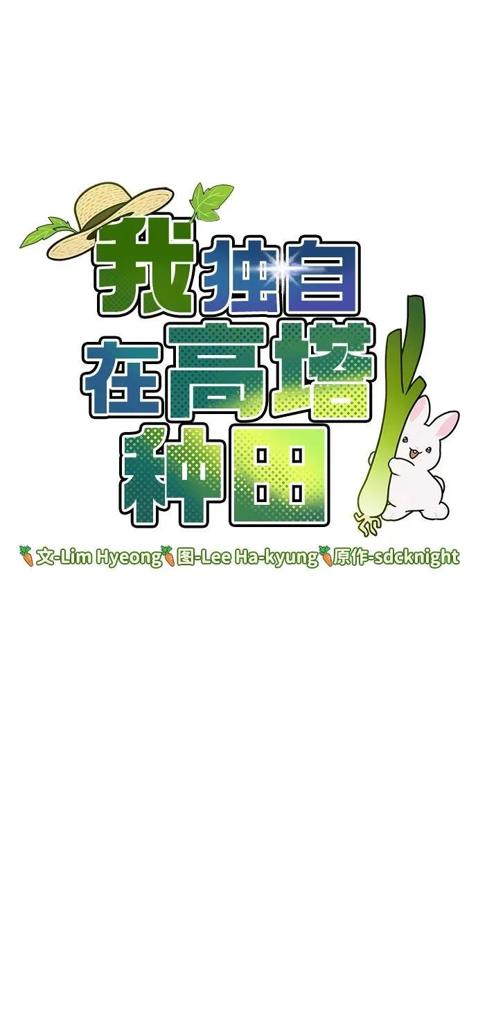 [第62话] 蜂蜜熊 第32页