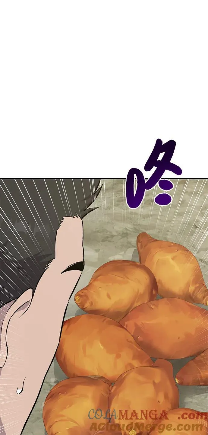[第62话] 蜂蜜熊 第33页