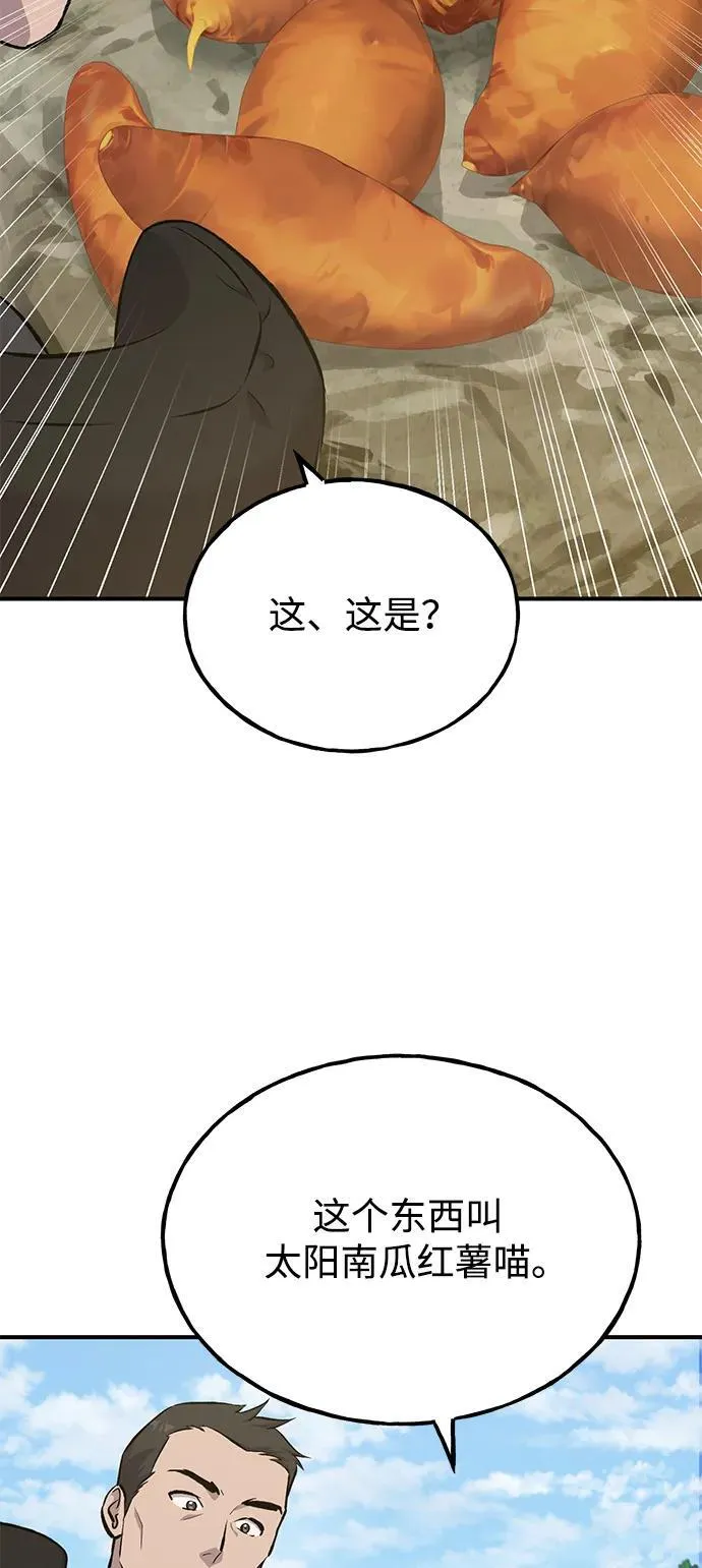 [第62话] 蜂蜜熊 第34页