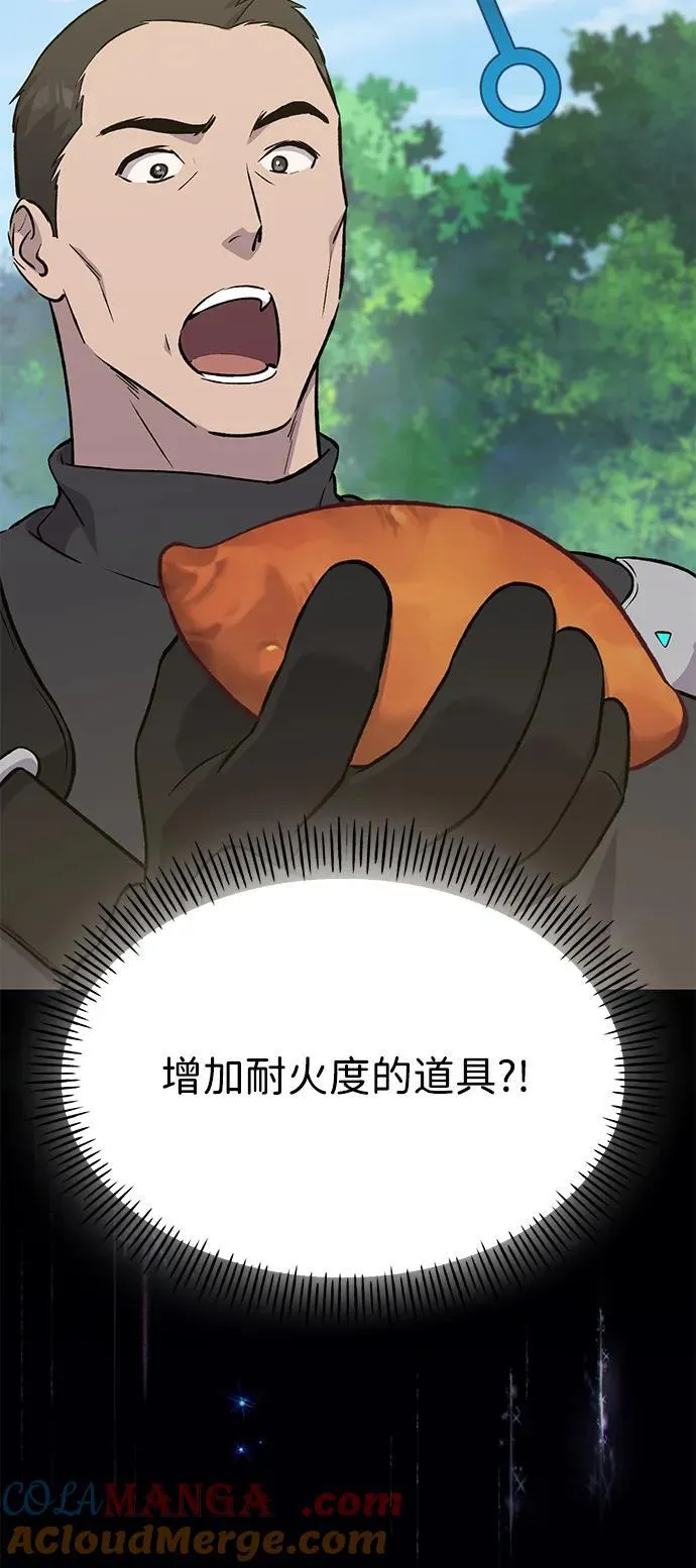 [第62话] 蜂蜜熊 第37页