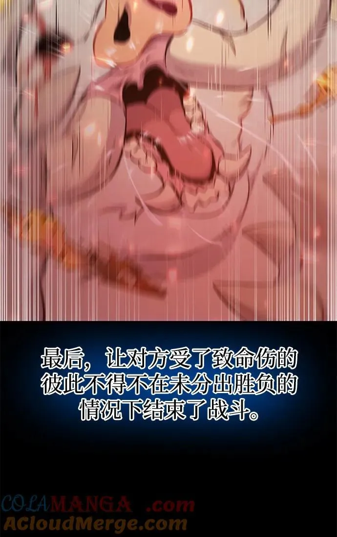 [第62话] 蜂蜜熊 第45页
