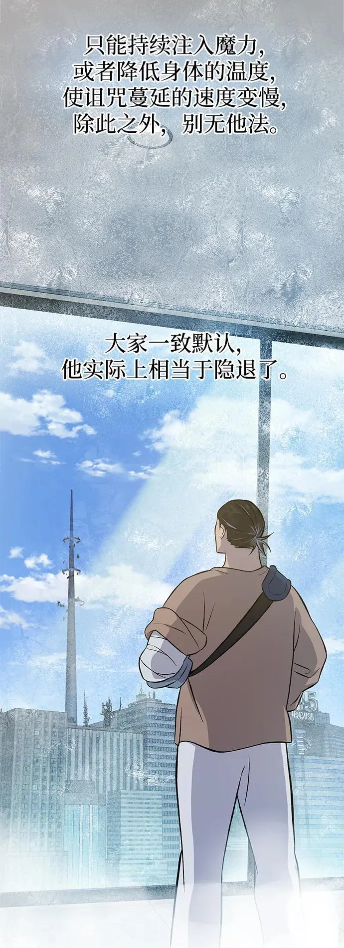 [第62话] 蜂蜜熊 第47页