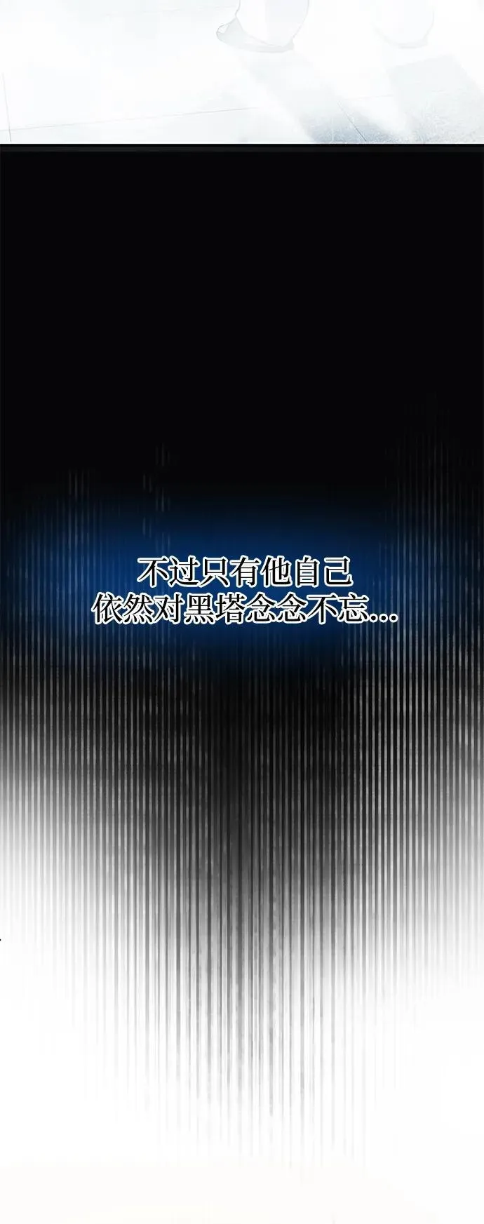 [第62话] 蜂蜜熊 第48页