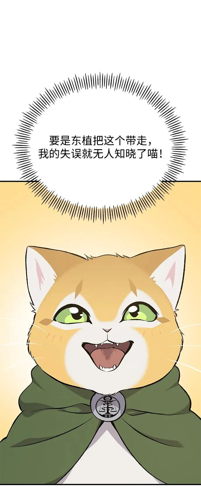 [第62话] 蜂蜜熊 第55页