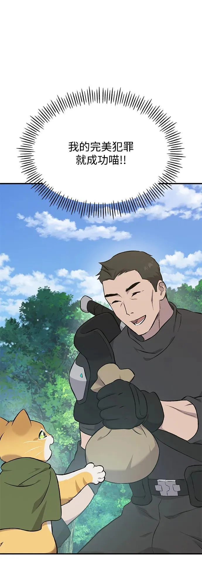 [第62话] 蜂蜜熊 第56页