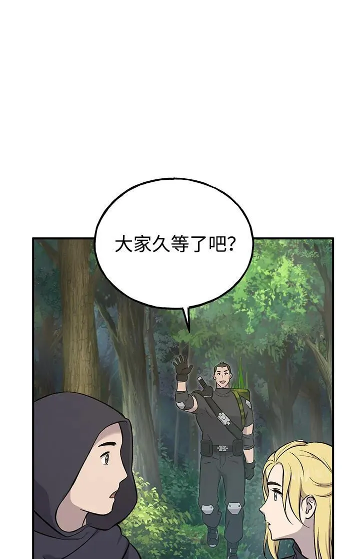 [第62话] 蜂蜜熊 第58页