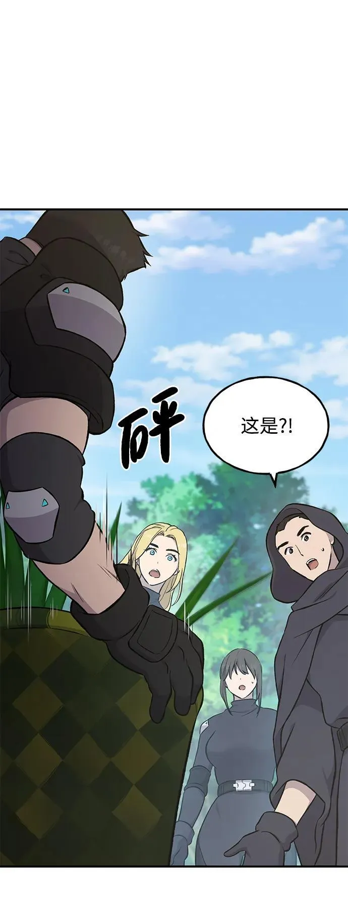 [第62话] 蜂蜜熊 第60页
