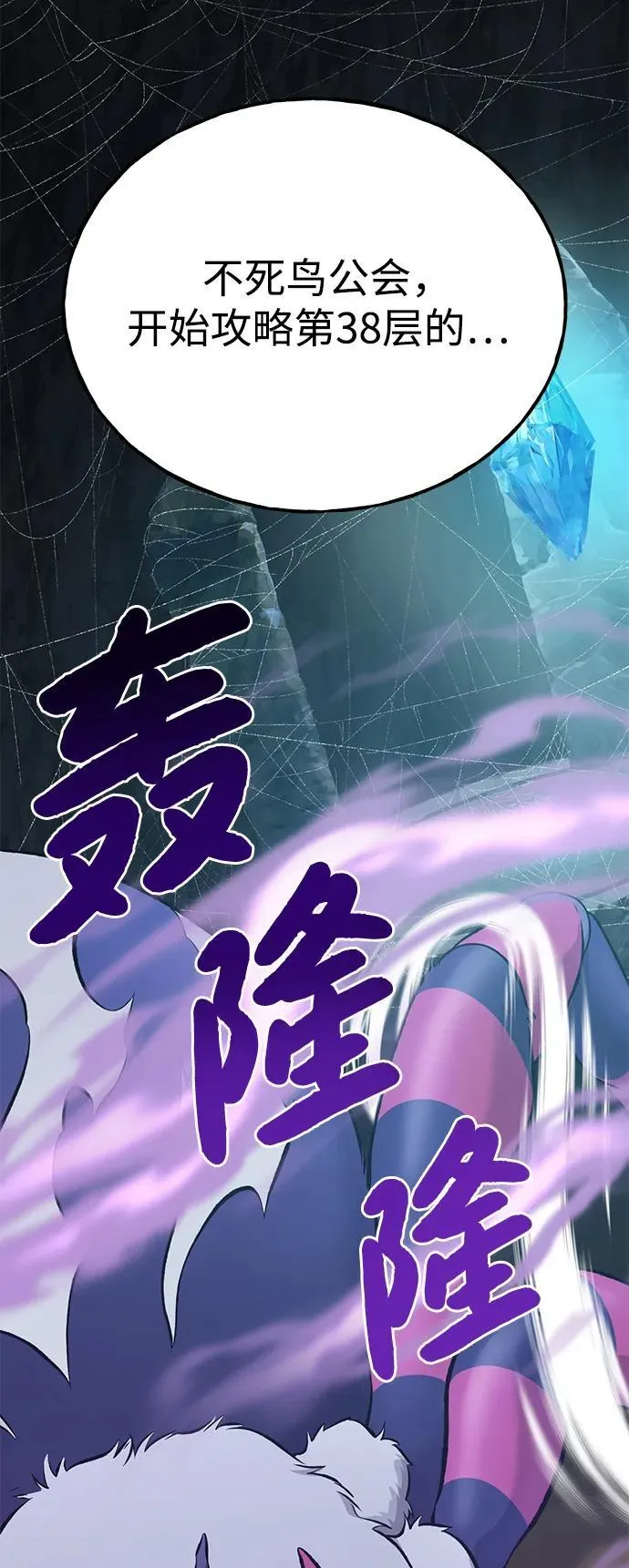 [第62话] 蜂蜜熊 第67页