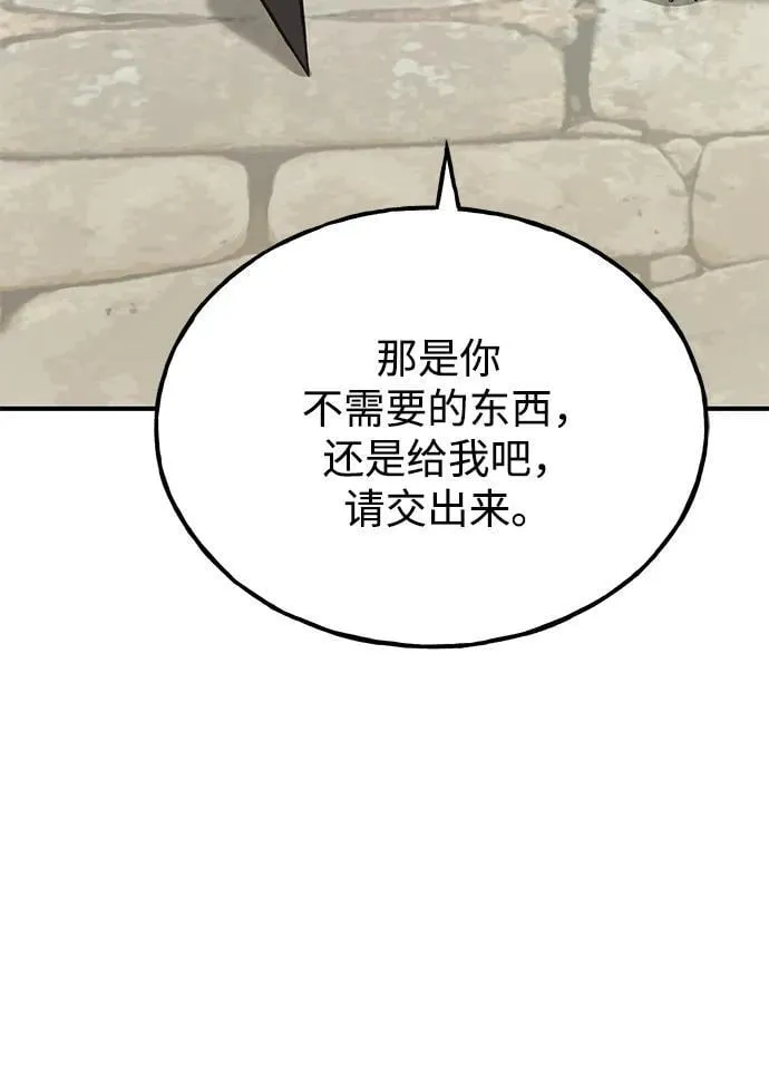 [第62话] 蜂蜜熊 第86页