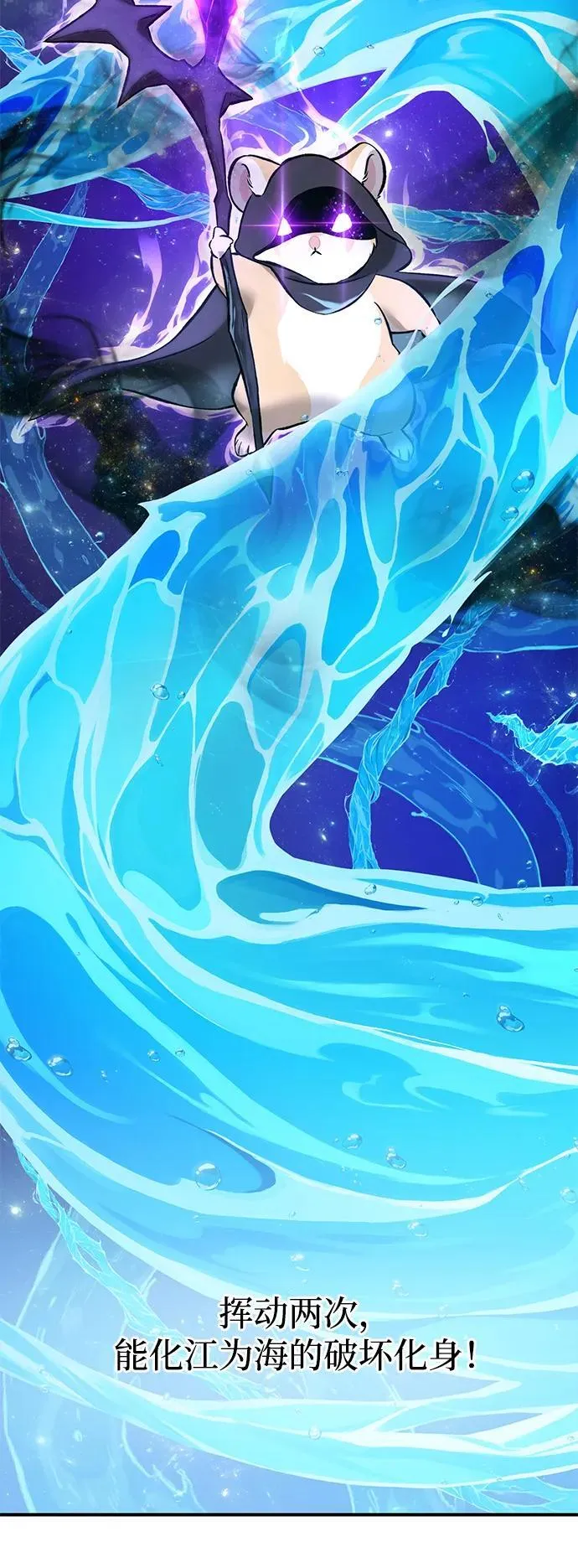 [第62话] 蜂蜜熊 第98页