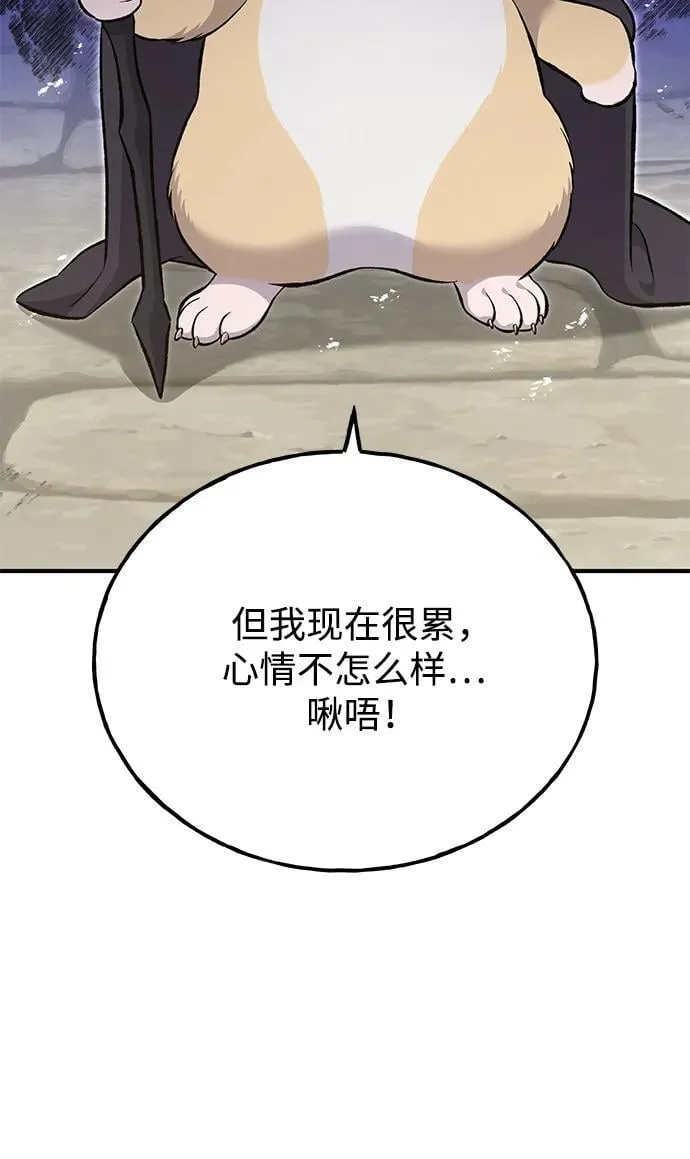 [第62话] 蜂蜜熊 第102页