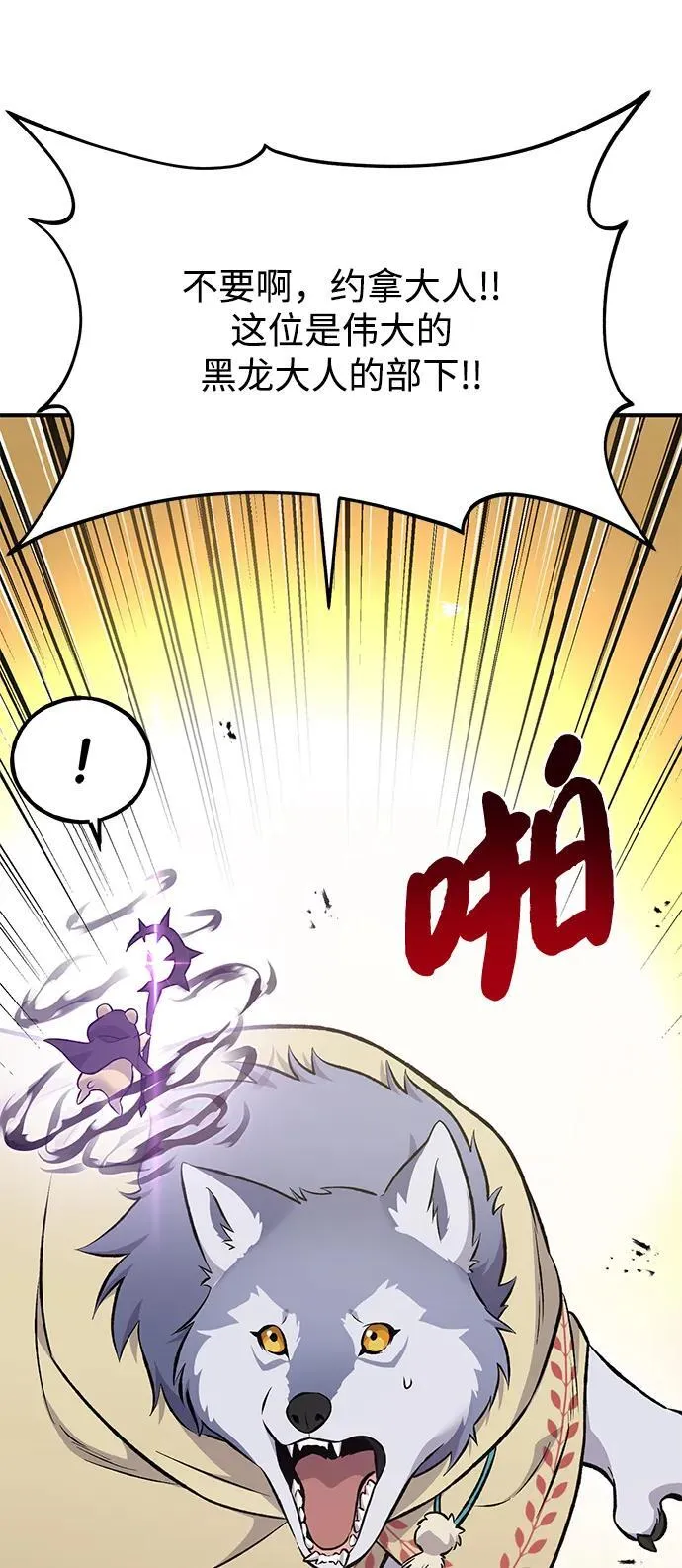 [第62话] 蜂蜜熊 第106页