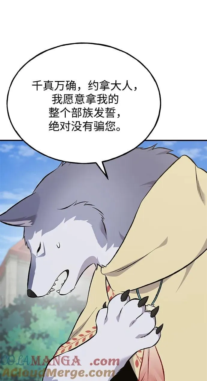 [第62话] 蜂蜜熊 第113页